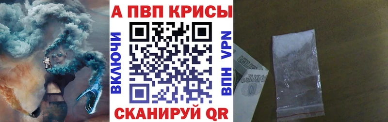 A-PVP крисы CK Малоярославец